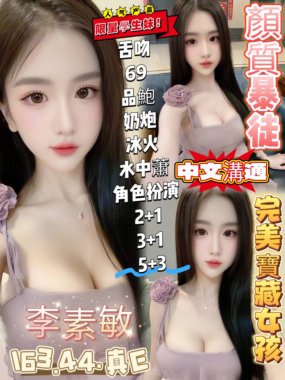 夢依 台北 網紅 36F 擅長雙飛